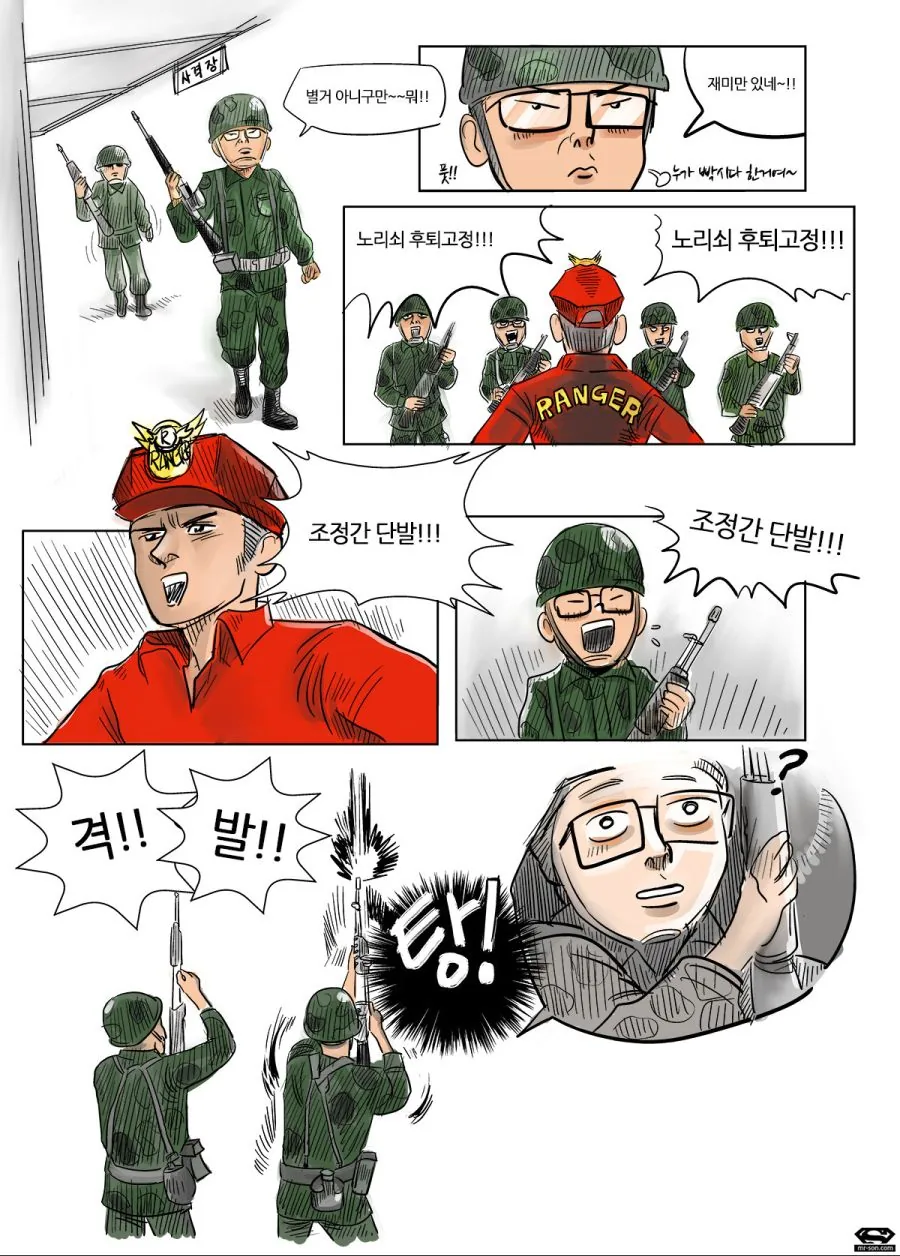 실거리 사격후 총기 안전검사 하는 Manhwa