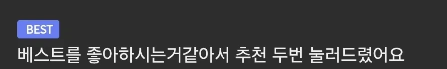 이제 추천 2번 누를수 있음
