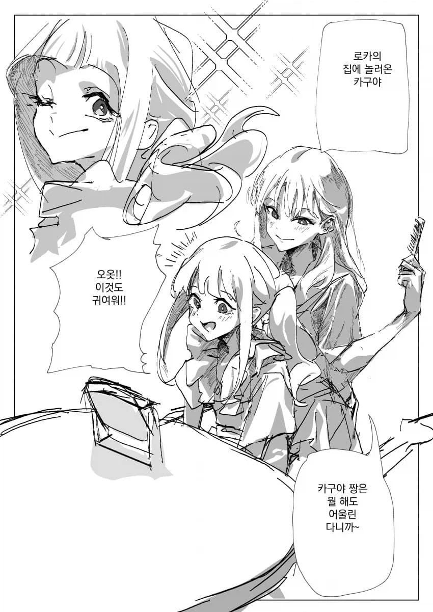 초카구야] WSS가 너무 잘 어울리는 여자.jpg