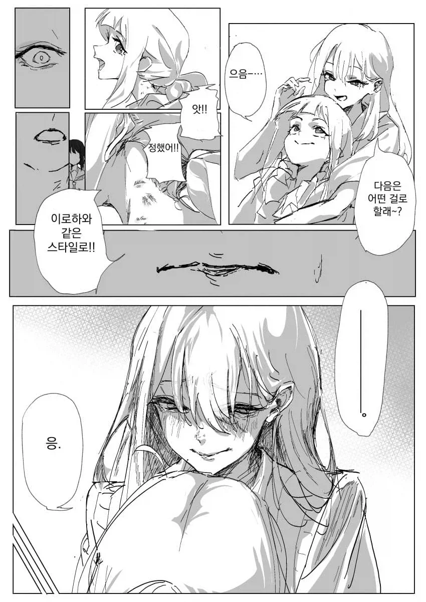 초카구야] WSS가 너무 잘 어울리는 여자.jpg - 이미지 2