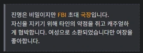 페그오에 은근슬쩍 나오지만 ＇진명＇이 비밀인 어새신 - 이미지 5