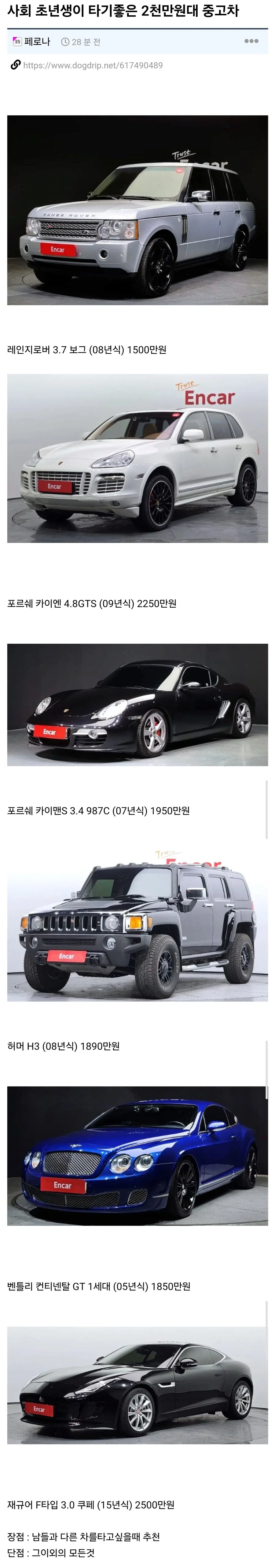 사회 초년생이 타기좋은 2천만원대 중고차