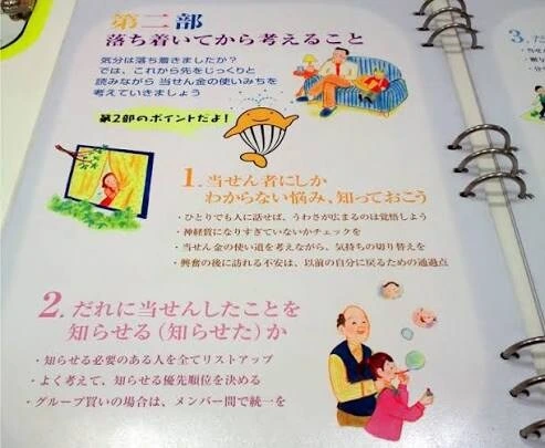 일본에서 유명하고 탐내는 사람이 많다는 책 - 이미지 2