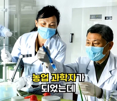 북한의 과학자가 탈북한 이유.jpg - 이미지 6