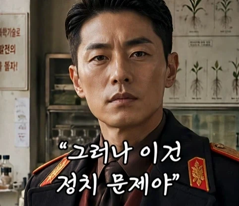 북한의 과학자가 탈북한 이유.jpg - 이미지 33