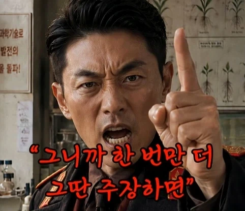 북한의 과학자가 탈북한 이유.jpg - 이미지 36