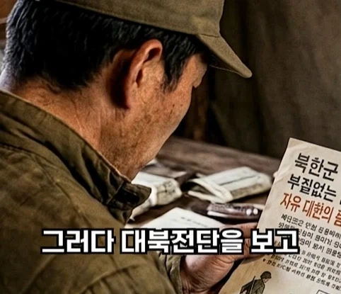 북한의 과학자가 탈북한 이유.jpg - 이미지 46