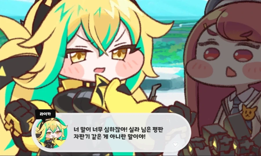 [트릭컬]야! 실라님이 대달라면 대주는 승률 자판기인줄아냐?
