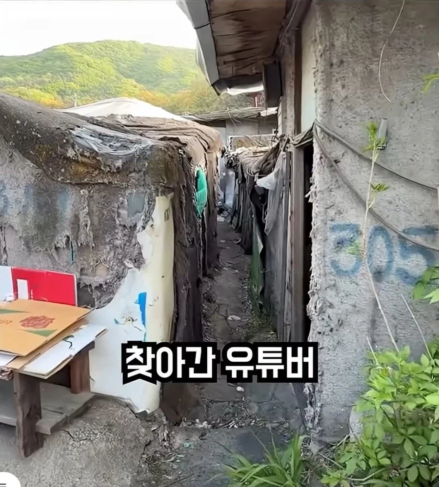 한국의 슬럼가를 방문한 유튜버