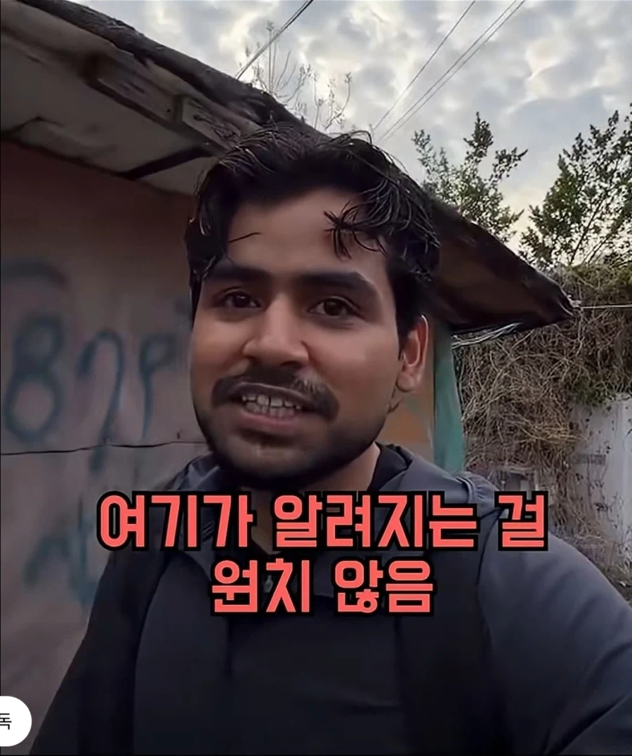 한국의 슬럼가를 방문한 유튜버 - 이미지 5