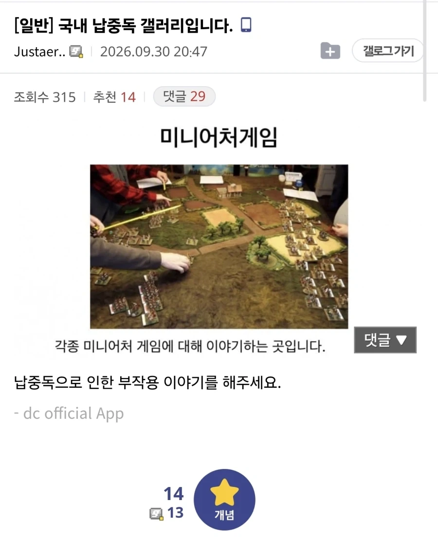 의문의 납중독갤러리 - 이미지 3