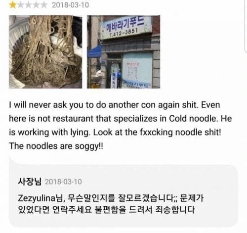 배달의 민족 외국인 리뷰 레전드