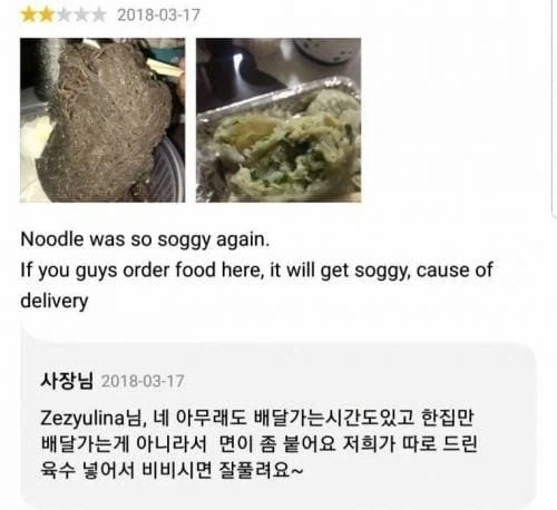 배달의 민족 외국인 리뷰 레전드 - 이미지 2
