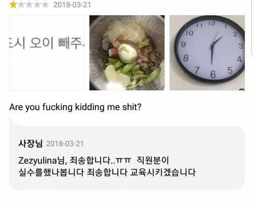 배달의 민족 외국인 리뷰 레전드 - 이미지 3