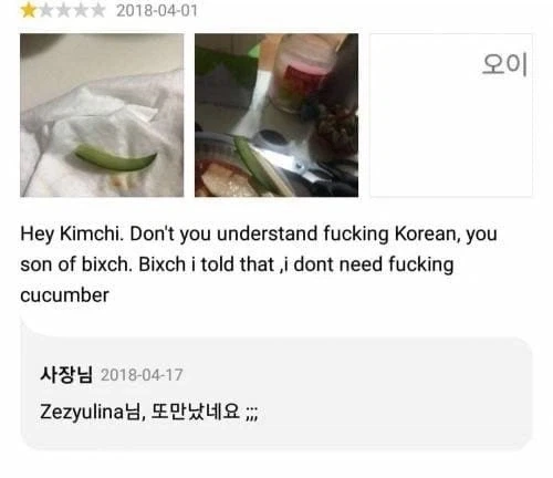 배달의 민족 외국인 리뷰 레전드 - 이미지 4