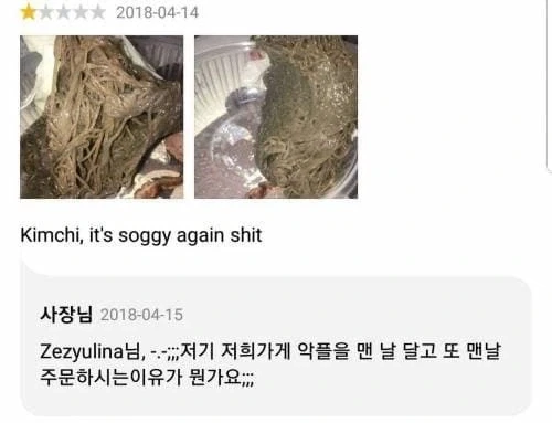 배달의 민족 외국인 리뷰 레전드 - 이미지 5