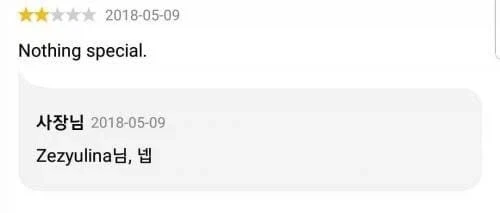 배달의 민족 외국인 리뷰 레전드 - 이미지 6