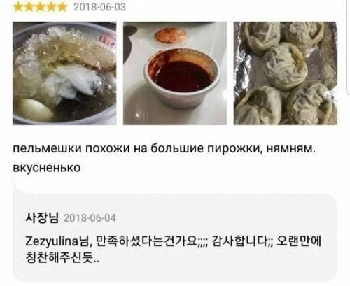 배달의 민족 외국인 리뷰 레전드 - 이미지 7