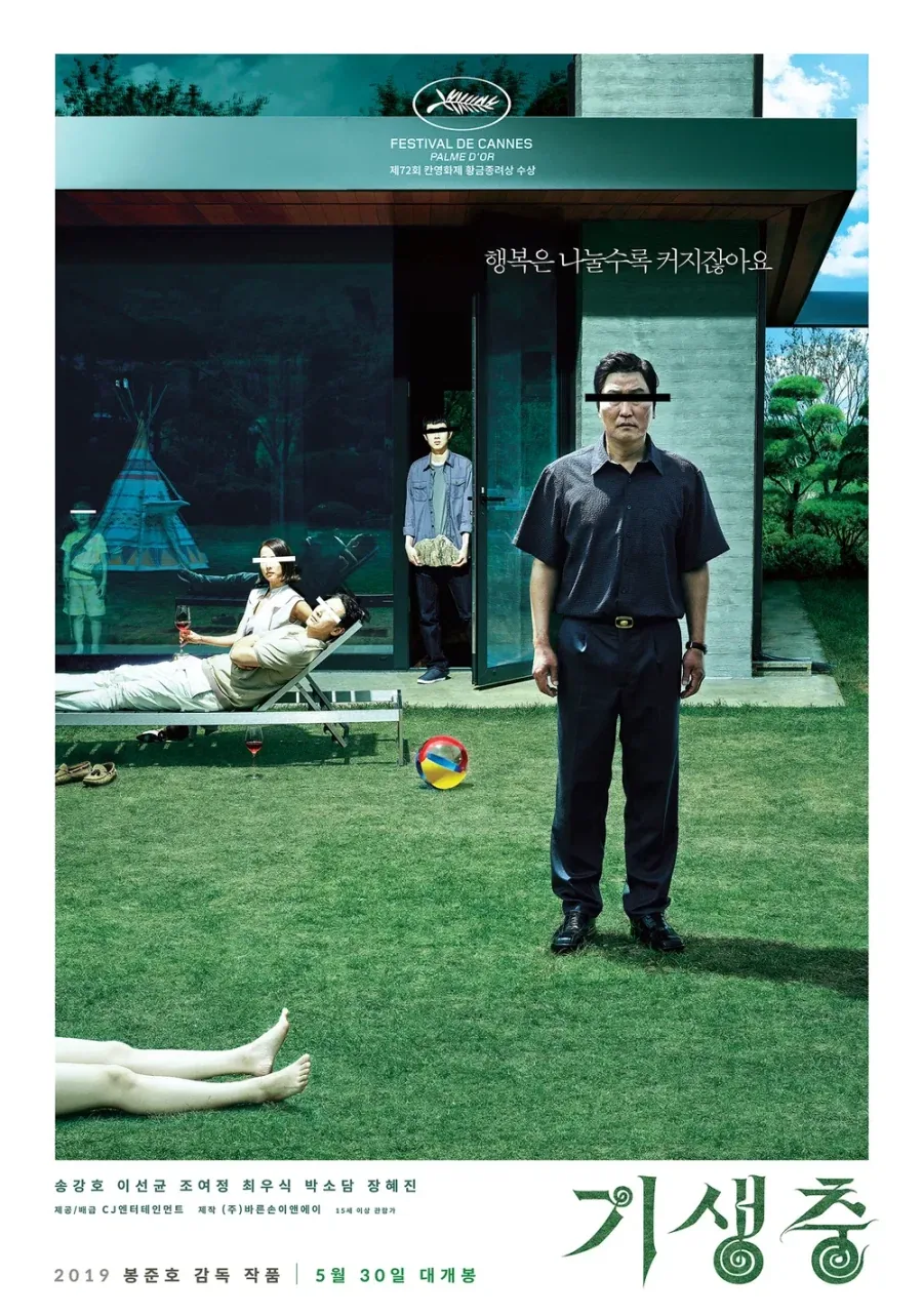 ? : 한국은 컨텐츠로 화려함속에 가난과 빈부격차를 가릴려 한다 - 이미지 2