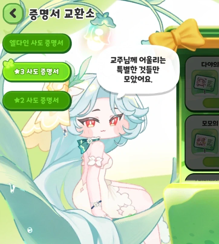 트릭컬)벌서부터 겨붕이의 빈자리가 느껴진다