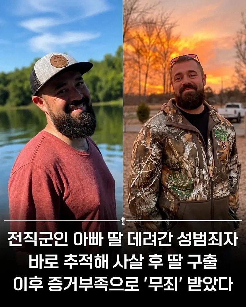 딸을 납치한 성범죄자를 추적해서 담궈버린 아빠