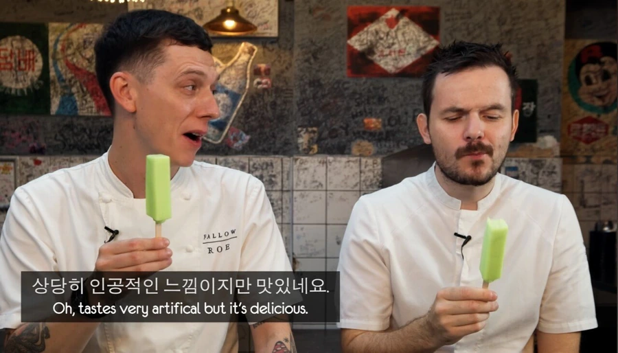 영국 셰프들의 아이스크림 메로나 맛평가 - 이미지 5