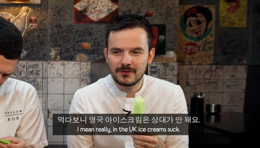 영국 셰프들의 아이스크림 메로나 맛평가 - 이미지 13