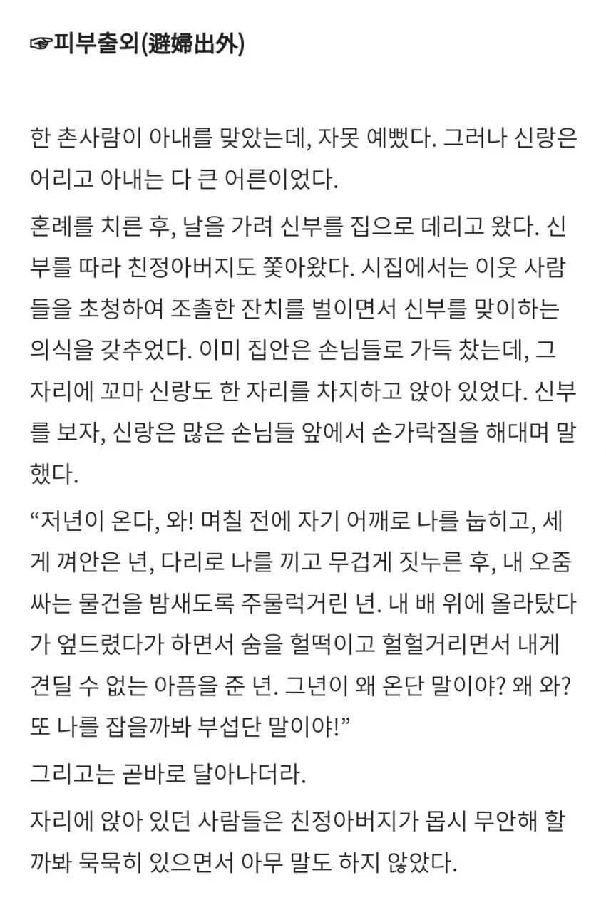 자고로 신랑이 너무 어리면 곤란한 이유