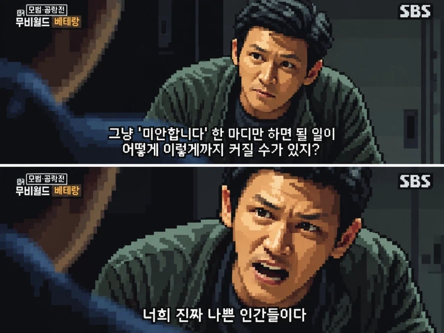 누가 요청한 "사과만하면 될 일을 왤케 키우지???" 짤