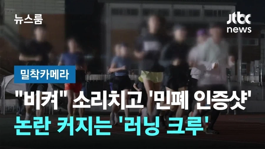 러닝크루들이 추천하는 달리기 장소 - 이미지 3