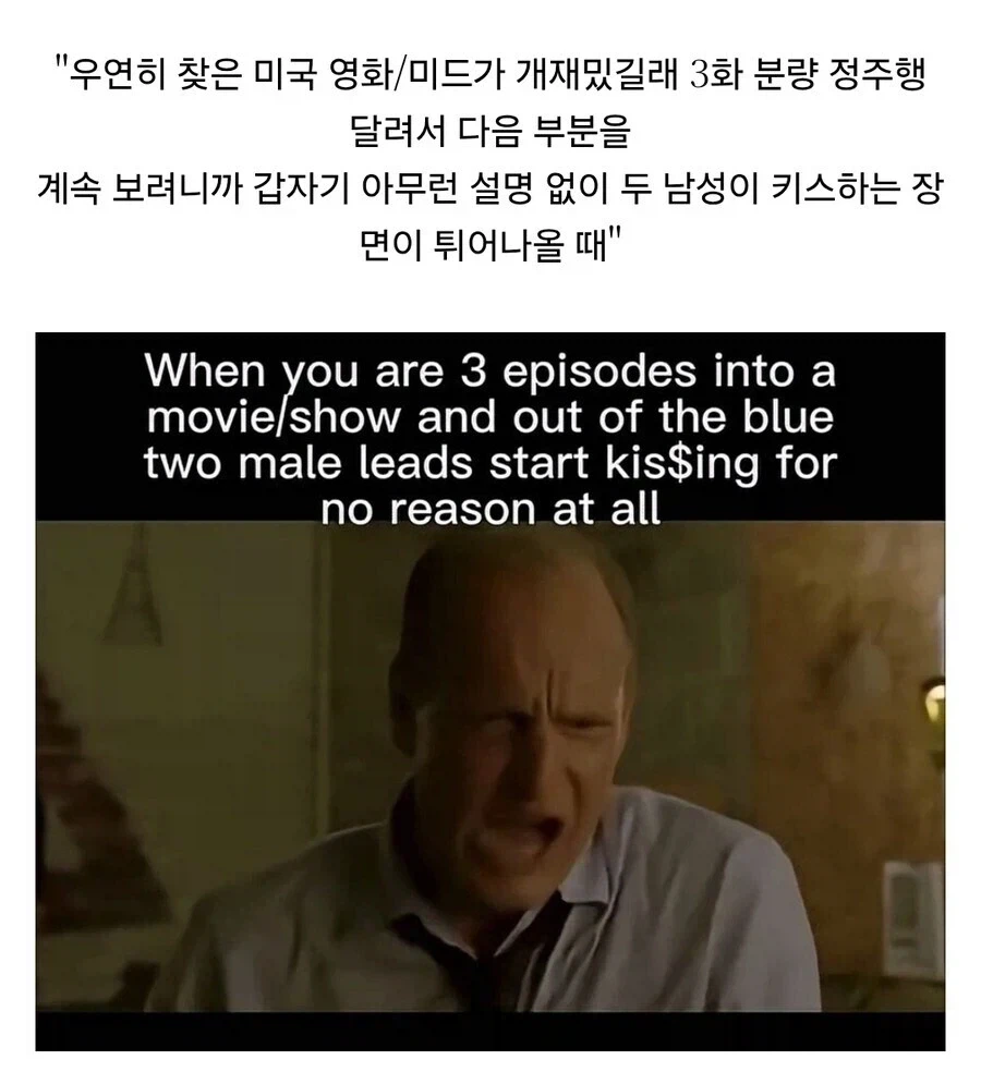 미국드라마 호불호 장면.jpg