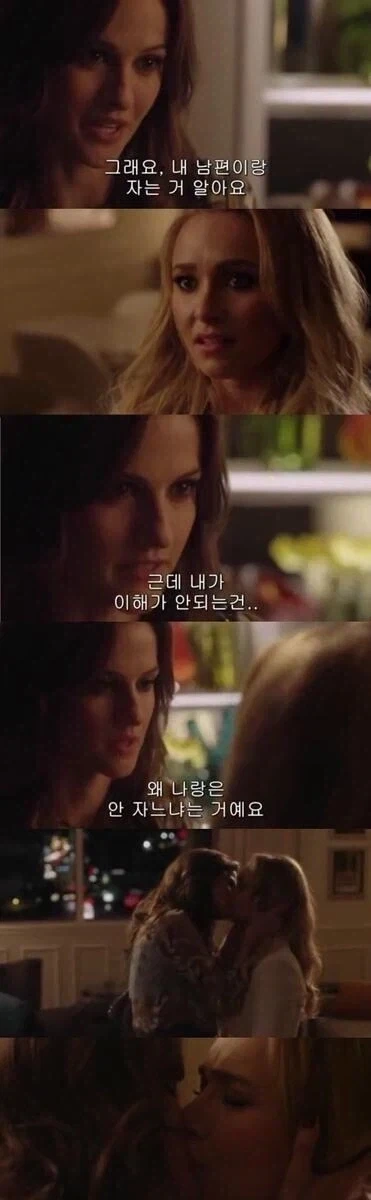 미국드라마 호불호 장면.jpg - 이미지 2