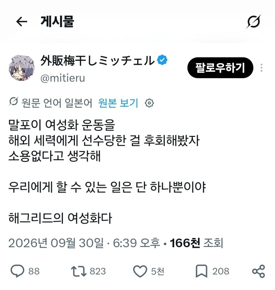 ??? : 악역영애 말포이를 빼앗긴건 뼈가아프다, 그러니...
