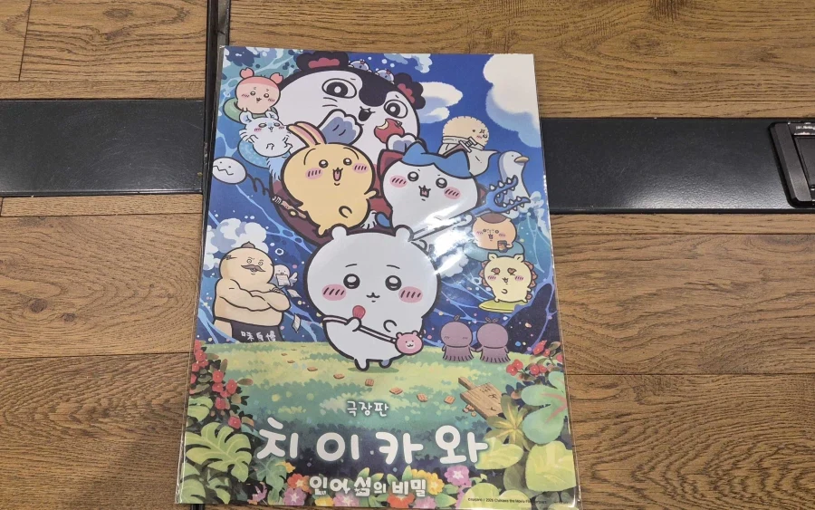 야 무서운 영화네 치이카와씨