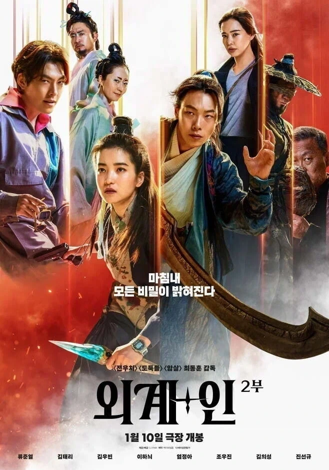 최동훈 감독도 성공하기 힘든 장르.jpg - 이미지 2