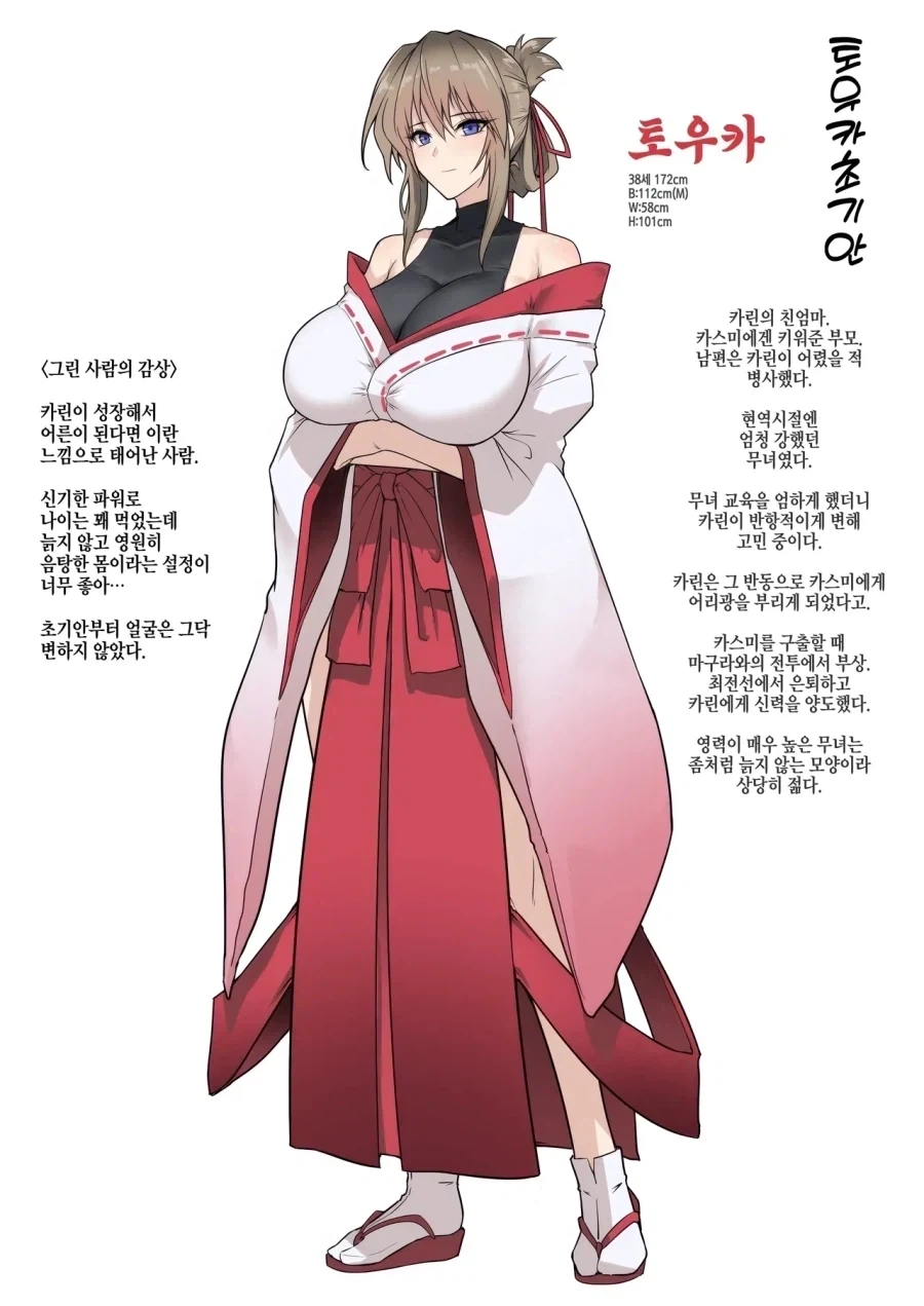 요괴를 잘 퇴치하는 무녀 모녀 - 이미지 3