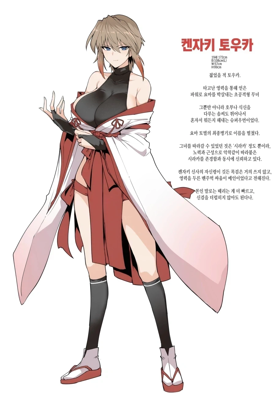 요괴를 잘 퇴치하는 무녀 모녀 - 이미지 5