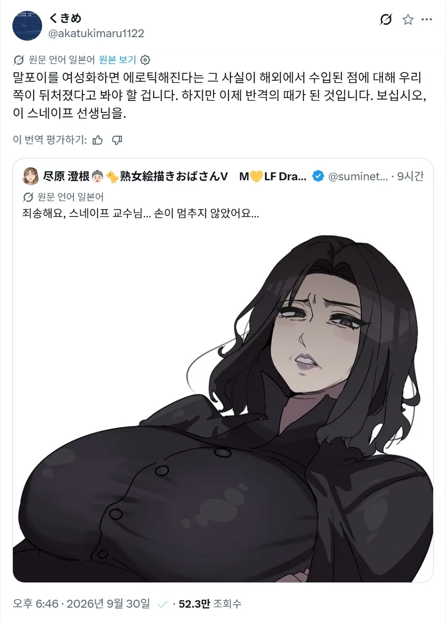 TS말포이 몰래 먹던 한국에 반격하는 일본 X 유저