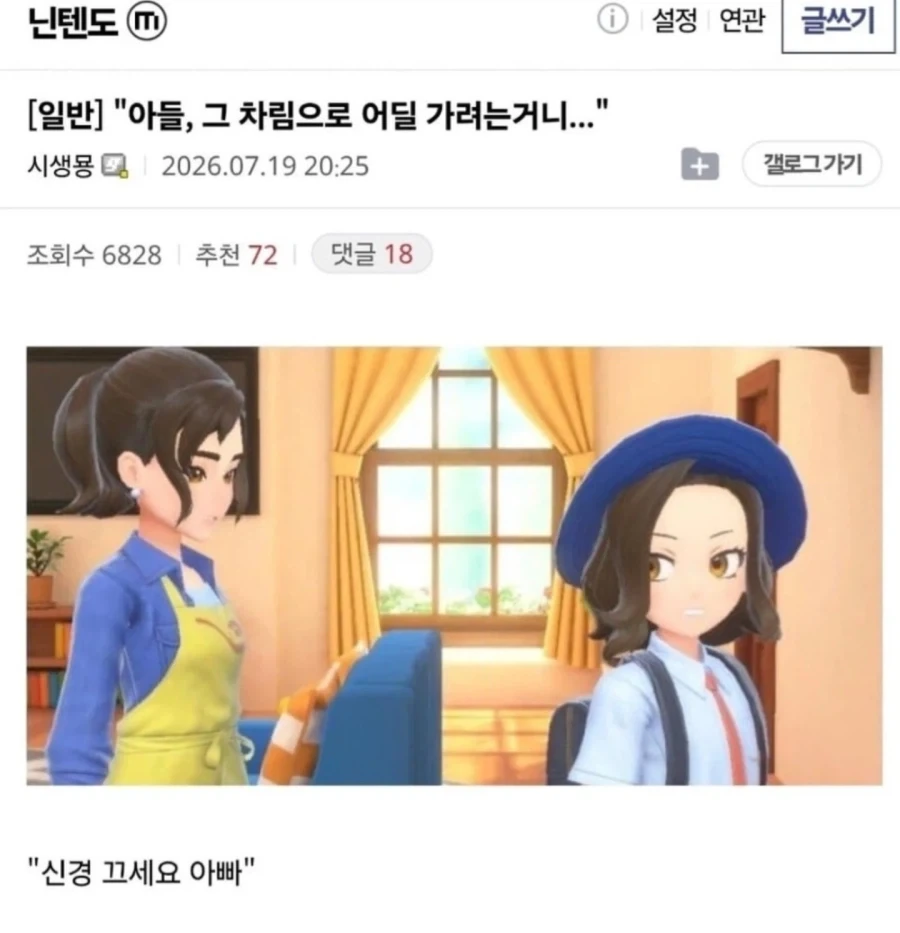아들... 그 차림으로 어딜 가려는 거니...