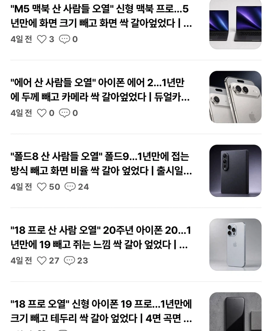 온 나라를 오열에 빠뜨리는 블로거