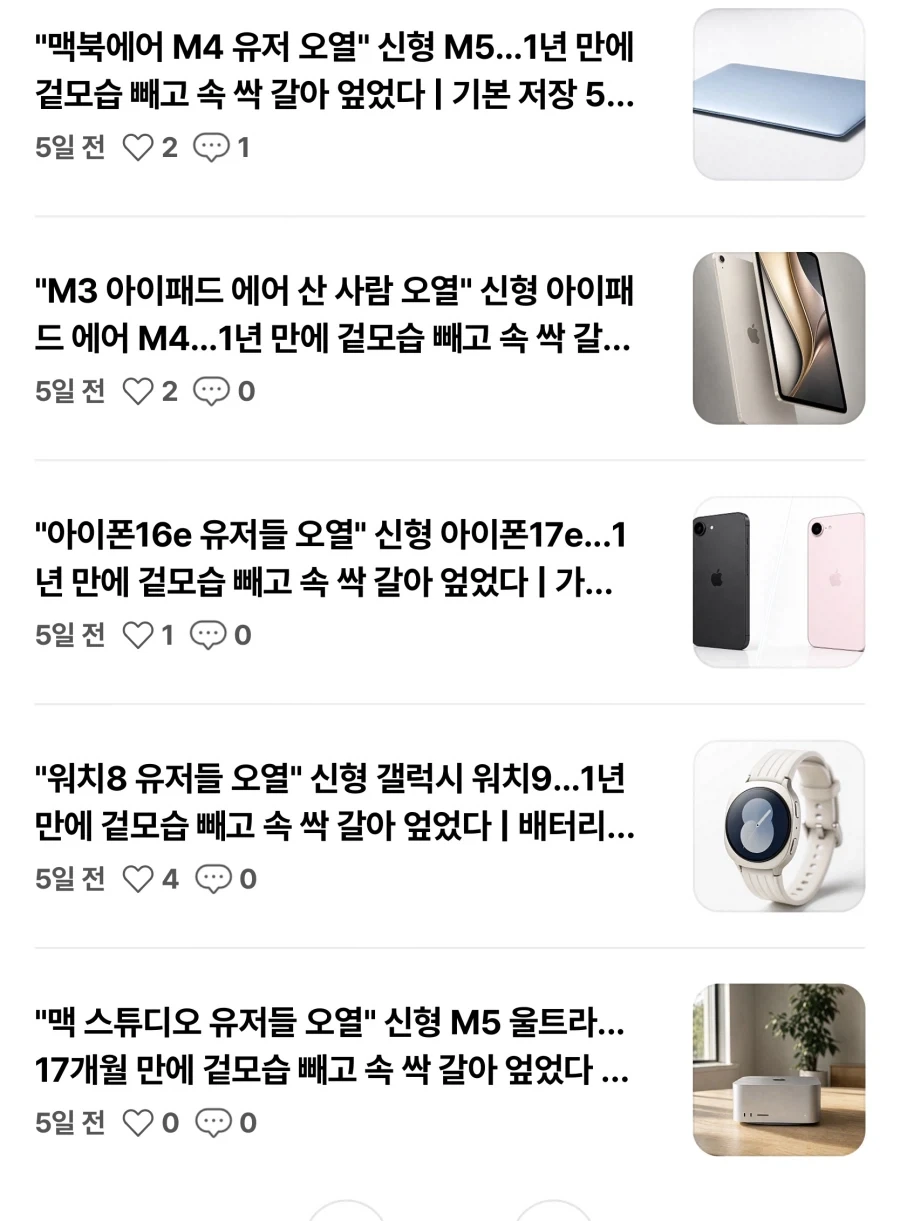 온 나라를 오열에 빠뜨리는 블로거 - 이미지 2