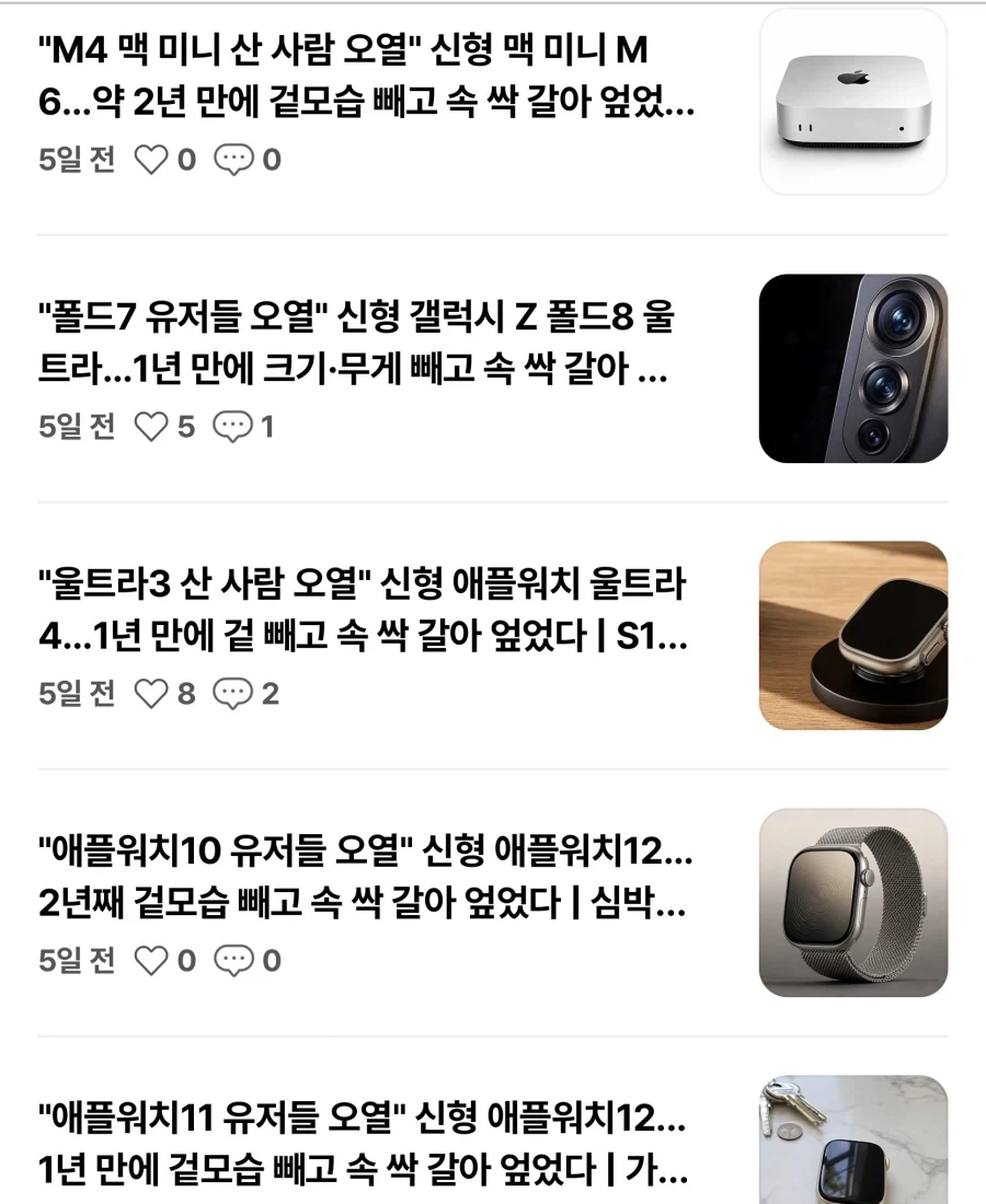 온 나라를 오열에 빠뜨리는 블로거 - 이미지 3