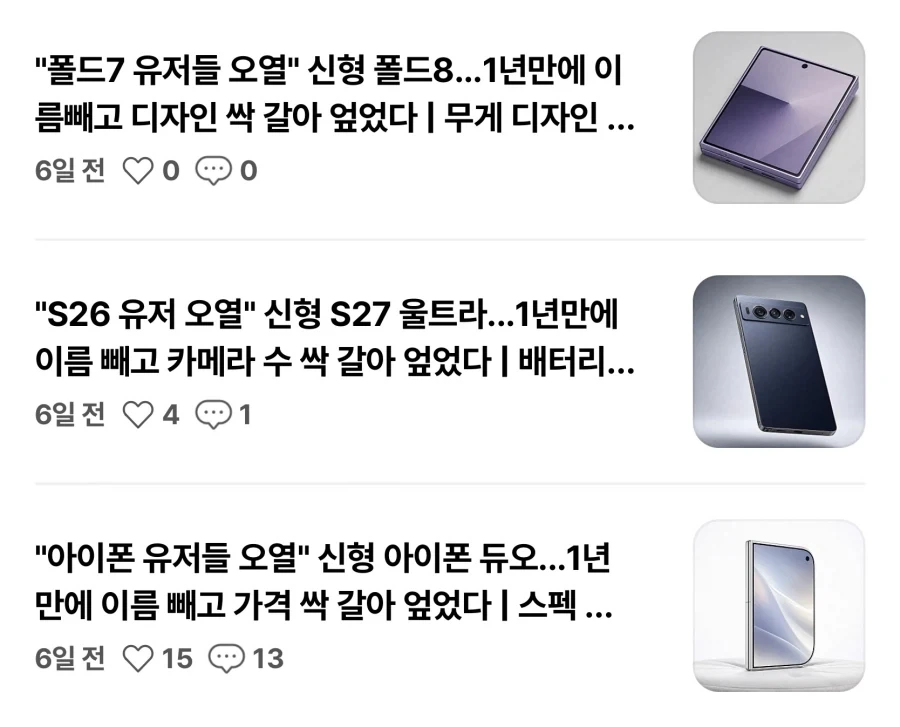 온 나라를 오열에 빠뜨리는 블로거 - 이미지 4