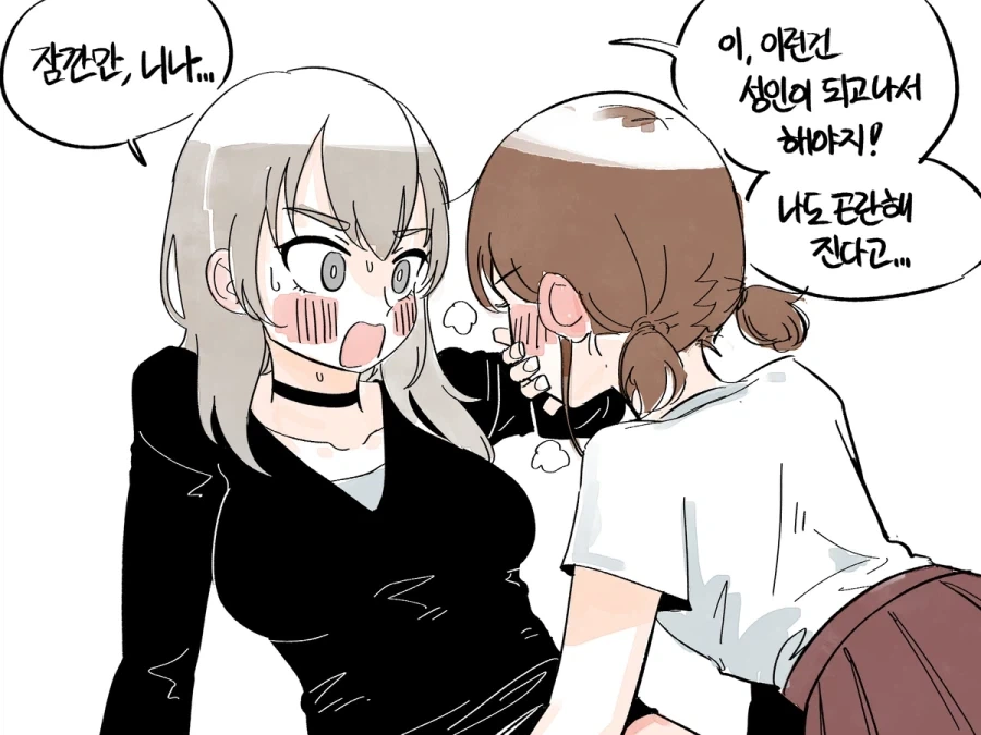 걸밴크) 경찰을 불러야 함 - 이미지 2
