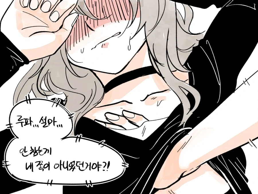 걸밴크) 경찰을 불러야 함 - 이미지 4