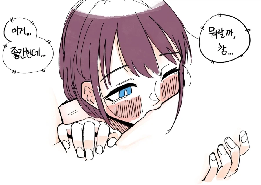 걸밴크) 경찰을 불러야 함 - 이미지 5