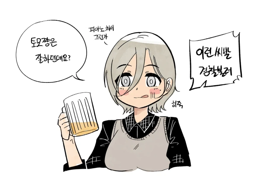 걸밴크) 경찰을 불러야 함 - 이미지 8