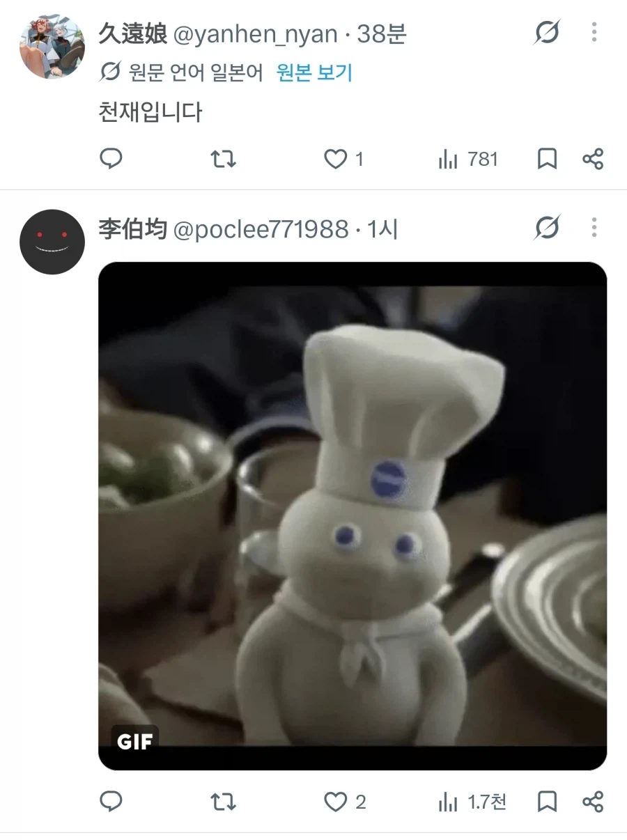 카리나 말포이의 "그 짤"을 봐버렸다.jpg - 이미지 4