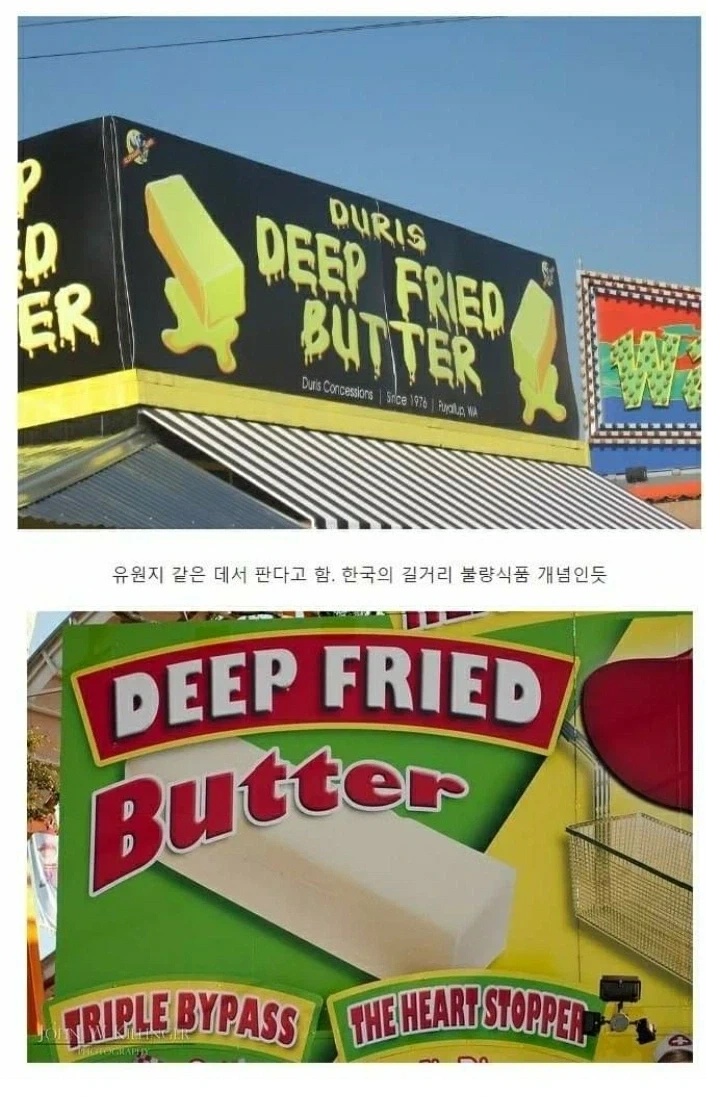 미국인 췌장 전용 음식 버터튀김