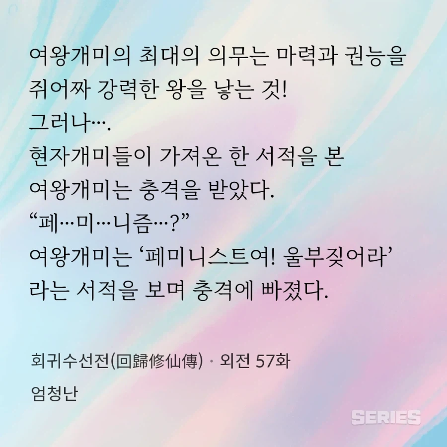 ＇제주도＇에 나타난 ＇여왕개미＇가 깨달은 것